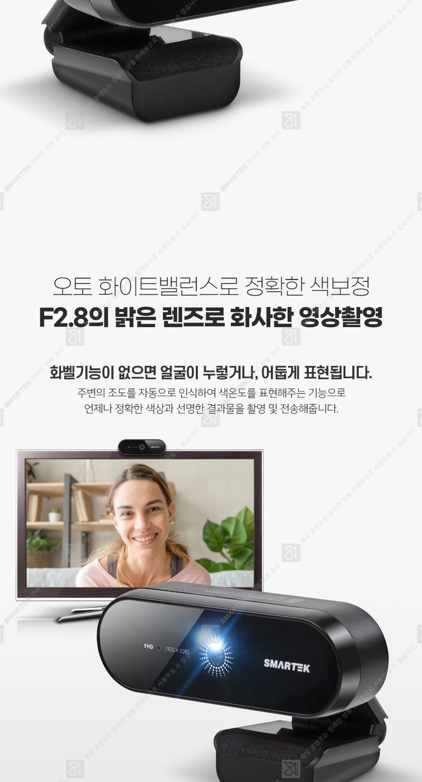 스마텍 웹 카메라 STWC-1000/캠/화상캠/PC캠/웹캠/유트브캠/화상수업/줌수업/화상용캠/웹카메라/PC캠/PC화