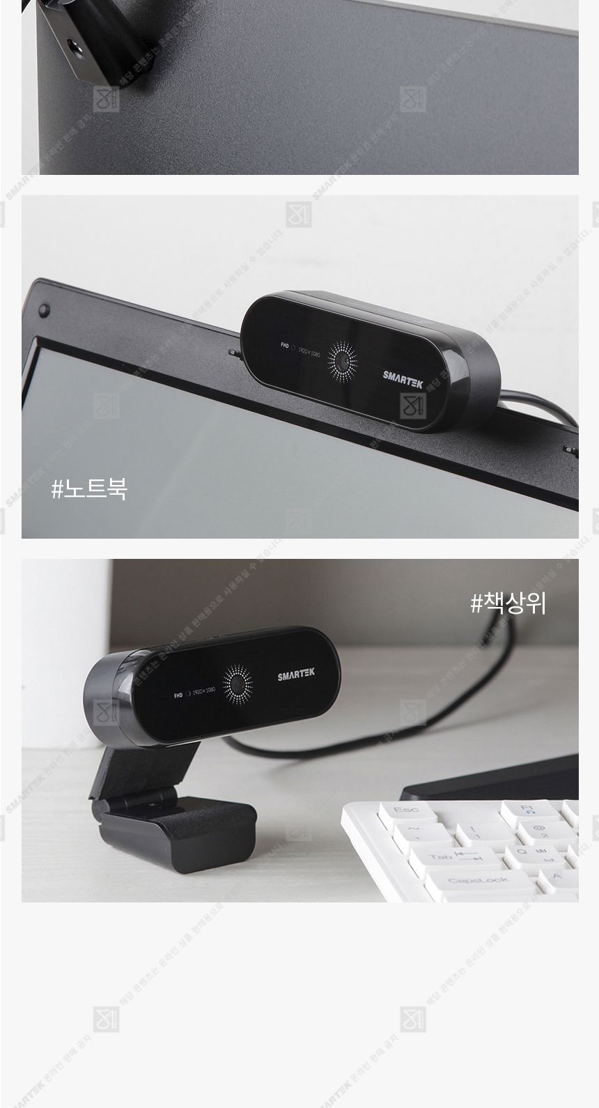 스마텍 웹 카메라 STWC-1000/캠/화상캠/PC캠/웹캠/유트브캠/화상수업/줌수업/화상용캠/웹카메라/PC캠/PC화