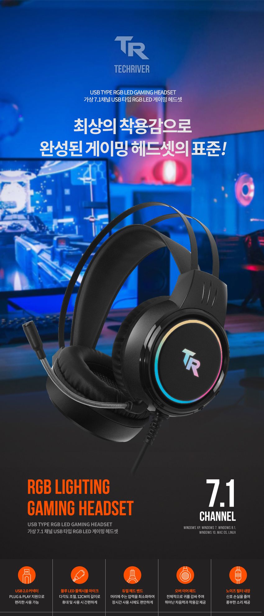 스마텍 게이밍 헤드셋 ST-GH1000/헤드셋/헤드폰/게임헤드폰/게임헤드셋/게임용헤드폰/게이밍헤드셋/게이밍