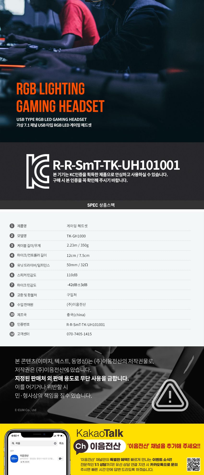 스마텍 게이밍 헤드셋 ST-GH1000/헤드셋/헤드폰/게임헤드폰/게임헤드셋/게임용헤드폰/게이밍헤드셋/게이밍