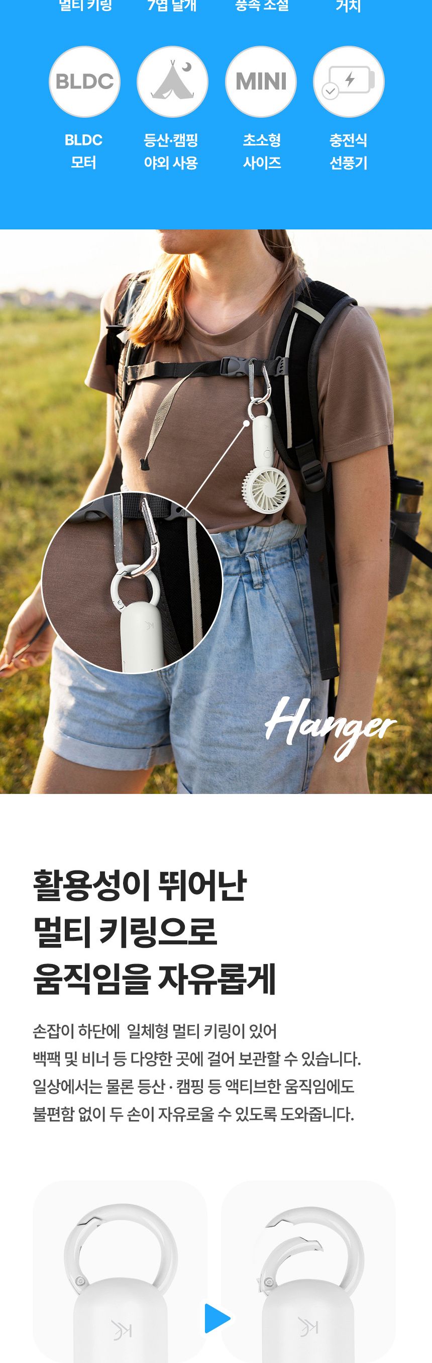 카푸 멀티 카라비너 미니 선풍기 KF-SHF01/선풍기/휴대용선풍기/접이선풍기/접이식선풍기/캠핑선풍기/휴대
