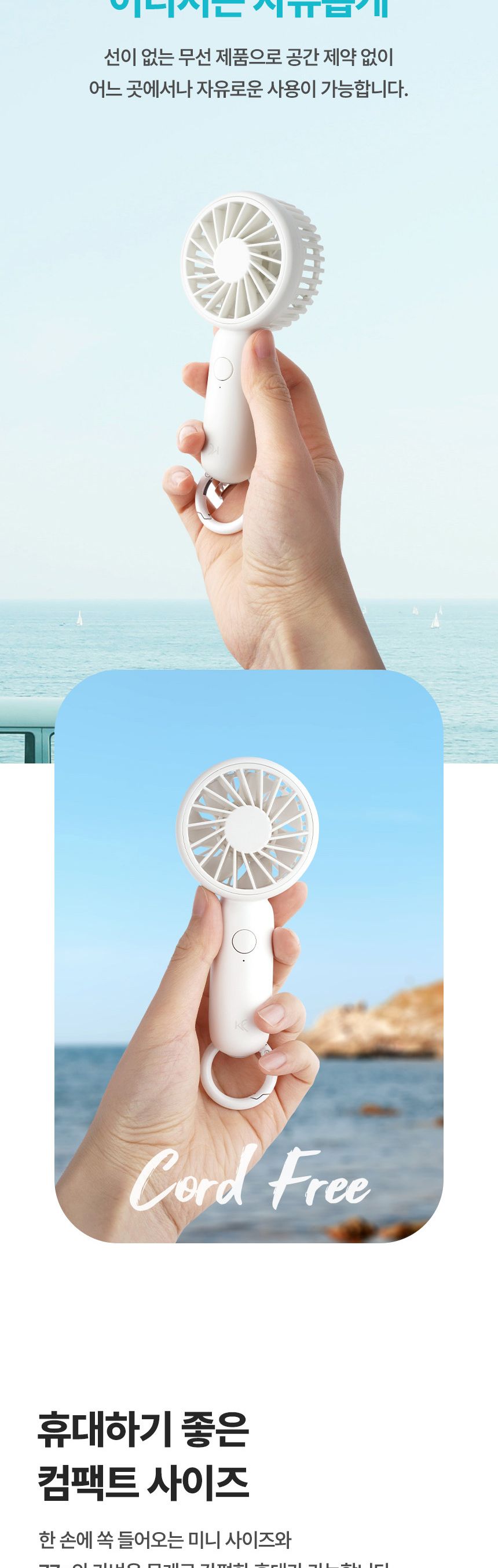 카푸 멀티 카라비너 미니 선풍기 KF-SHF01/선풍기/휴대용선풍기/접이선풍기/접이식선풍기/캠핑선풍기/휴대