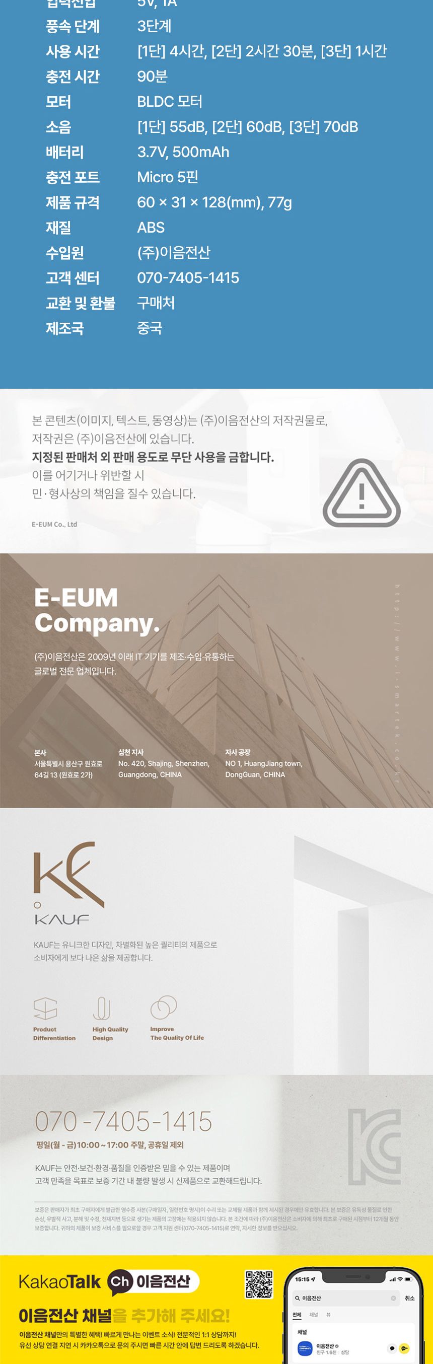카푸 멀티 카라비너 미니 선풍기 KF-SHF01/선풍기/휴대용선풍기/접이선풍기/접이식선풍기/캠핑선풍기/휴대