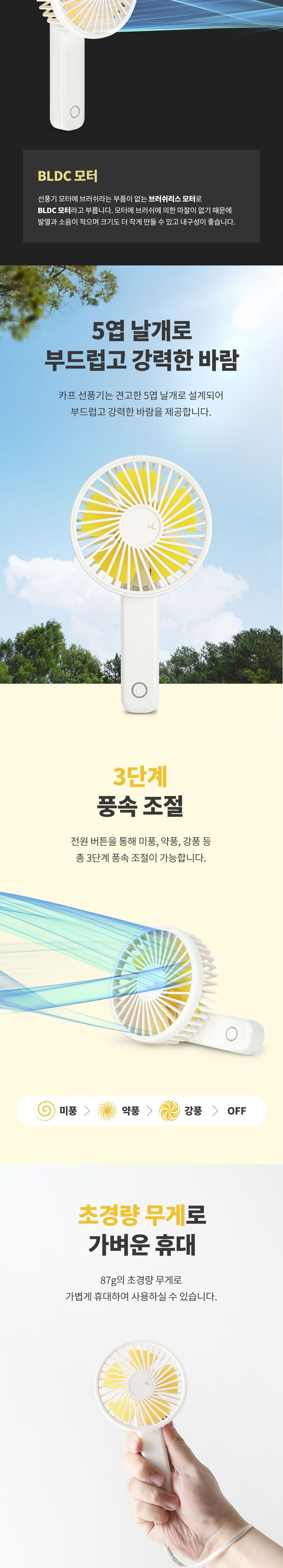 카푸 접이식 핸디 선풍기 KF-HF302/선풍기/휴대용선풍기/접이선풍기/접이식선풍기/캠핑선풍기/휴대용선풍기