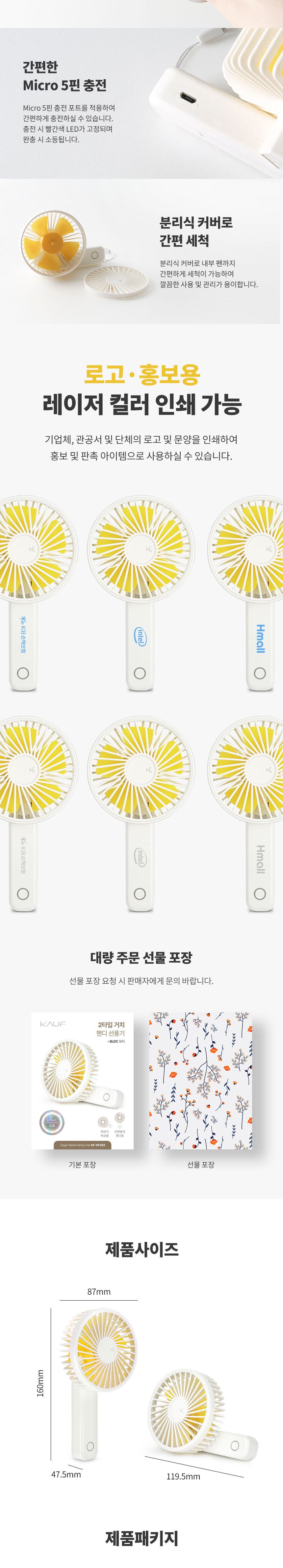 카푸 접이식 핸디 선풍기 KF-HF302/선풍기/휴대용선풍기/접이선풍기/접이식선풍기/캠핑선풍기/휴대용선풍기