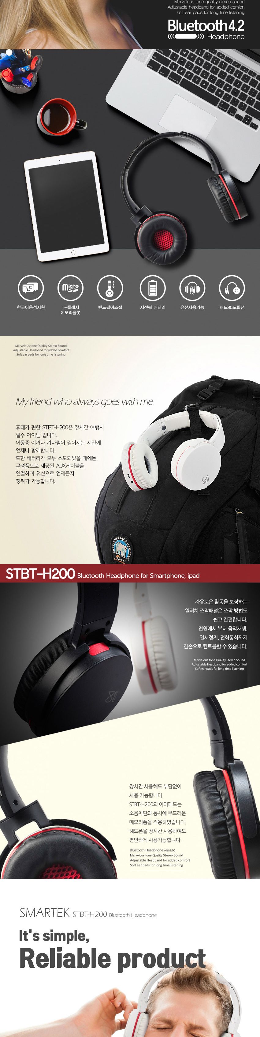 스마텍 H200 블루투스 헤드셋 STBT-H200/헤드셋/무선헤드셋/블루투스헤드셋/어학헤드셋/어학학습헤드셋/헤