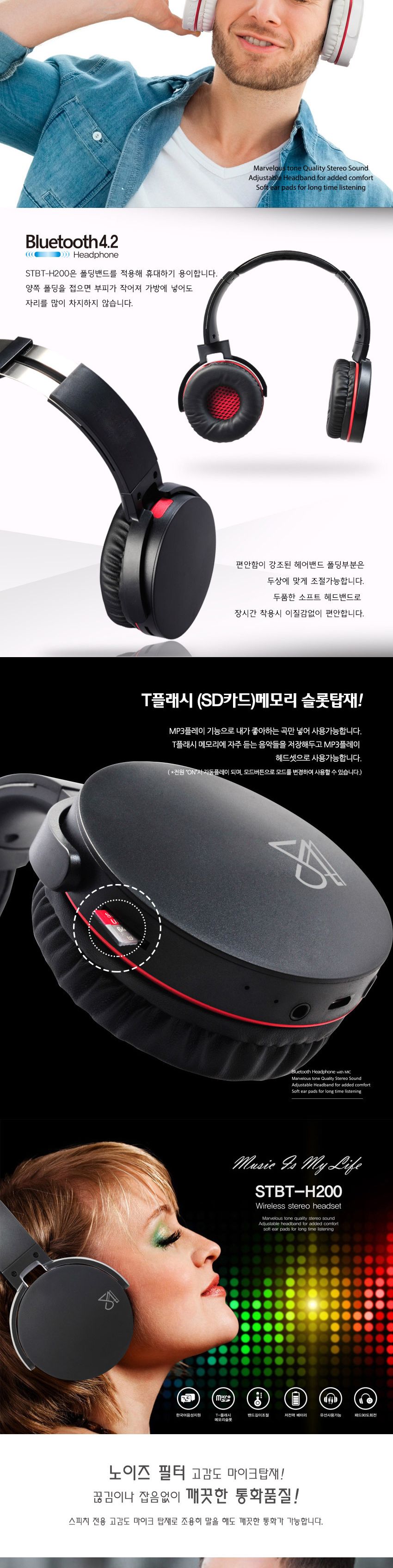 스마텍 H200 블루투스 헤드셋 STBT-H200/헤드셋/무선헤드셋/블루투스헤드셋/어학헤드셋/어학학습헤드셋/헤