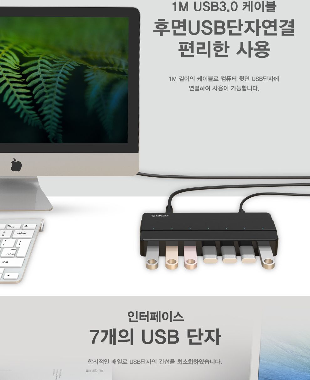 오리코 H7928-U3 USB3.0 4포트 허브/허브/네트워크/인터넷허브/랜허브/랜케이블/랜선허브/스위칭허브/4포트