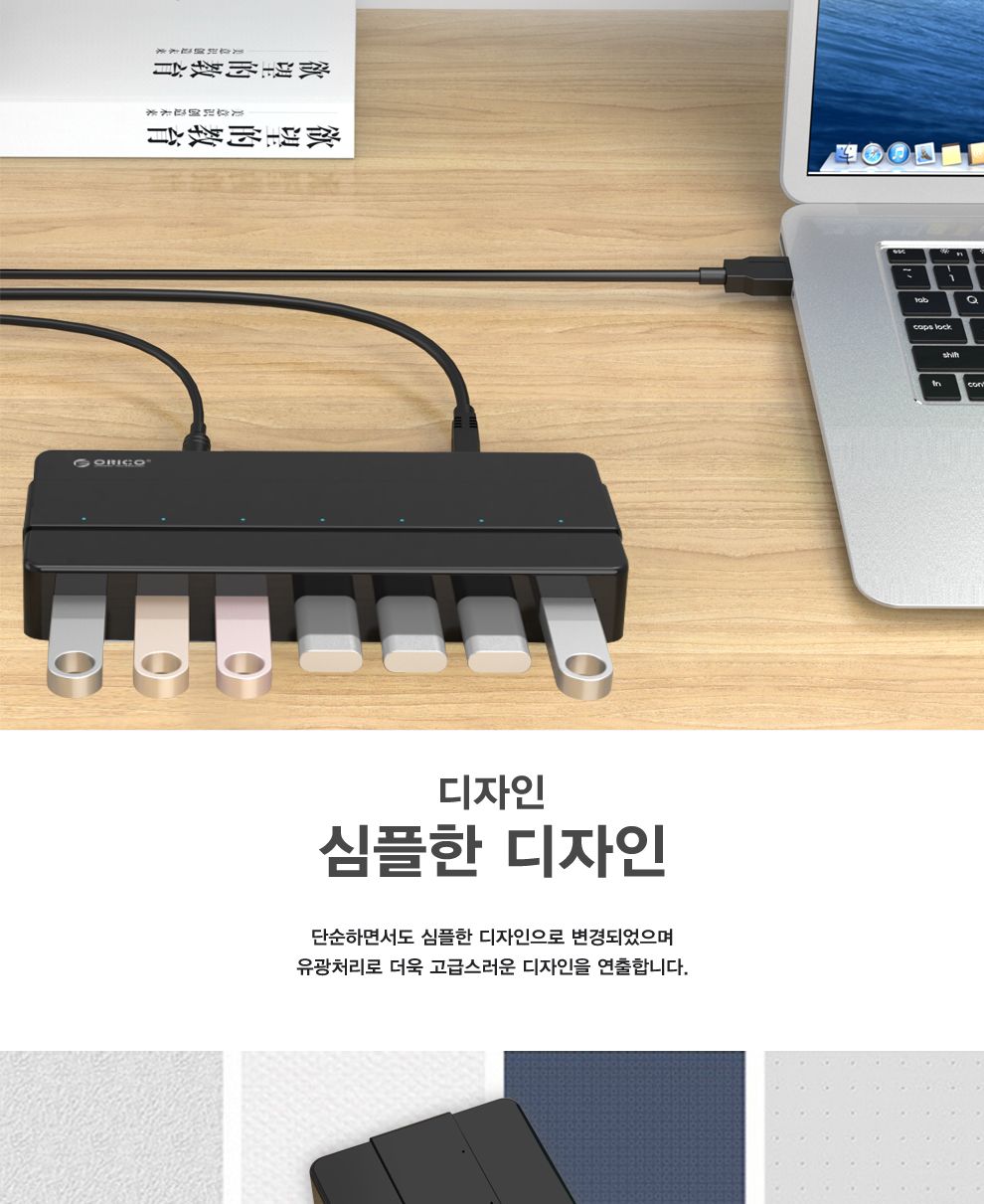 오리코 H7928-U3 USB3.0 4포트 허브/허브/네트워크/인터넷허브/랜허브/랜케이블/랜선허브/스위칭허브/4포트