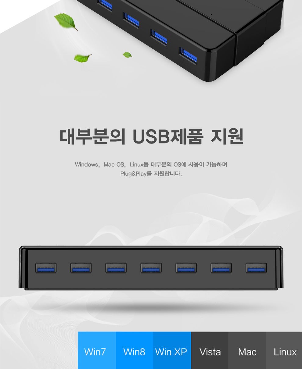 오리코 H7928-U3 USB3.0 4포트 허브/허브/네트워크/인터넷허브/랜허브/랜케이블/랜선허브/스위칭허브/4포트