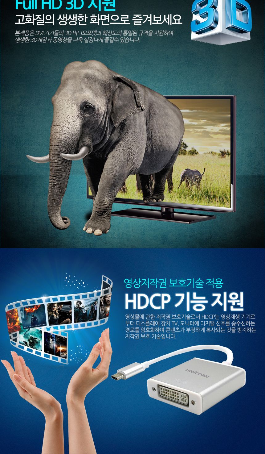 변환컨버터 유니콘 JV-200DV DVI 컨버터 1080P C타입/컨버터/VGA컨버터/영상신호변환젠더/VGA젠더/영상신호