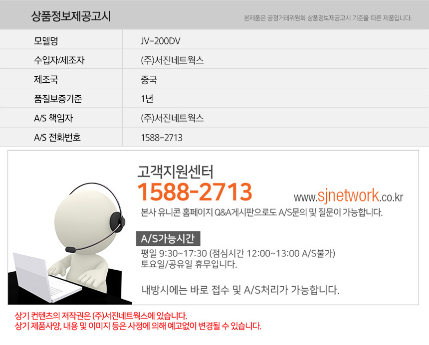 변환컨버터 유니콘 JV-200DV DVI 컨버터 1080P C타입/컨버터/VGA컨버터/영상신호변환젠더/VGA젠더/영상신호