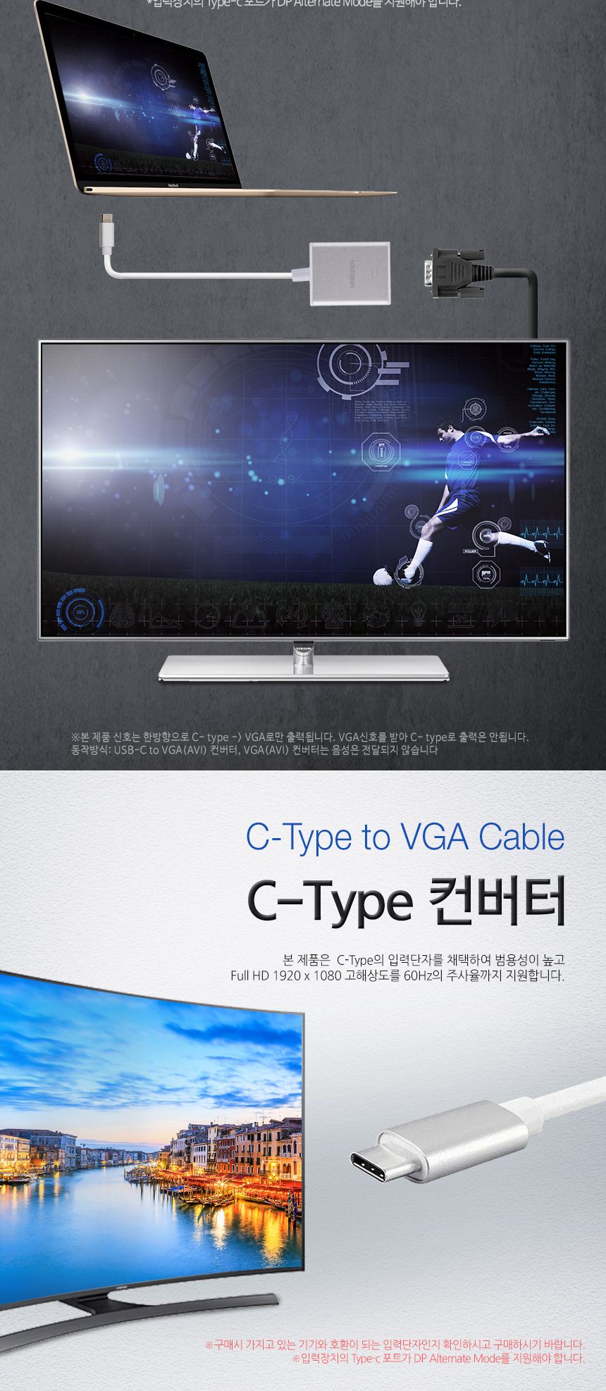 변환컨버터 유니콘 JV-100VG VGA 컨버터 C타입/컨버터/VGA컨버터/영상신호변환젠더/VGA젠더/영상신호변환컨