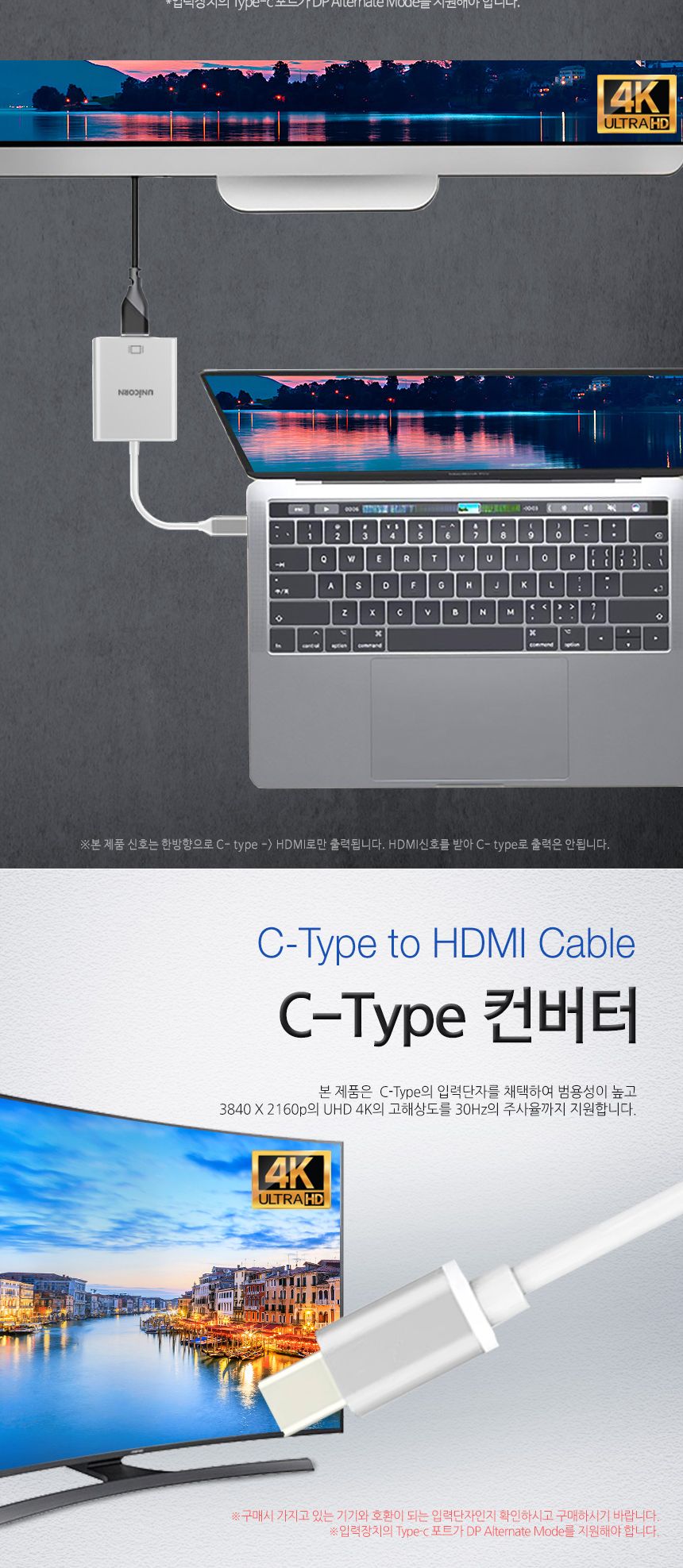 변환컨버터 유니콘 JV-400HD HDMI 컨버터 4K C타입/컨버터/VGA컨버터/영상신호변환젠더/VGA젠더/영상신호변