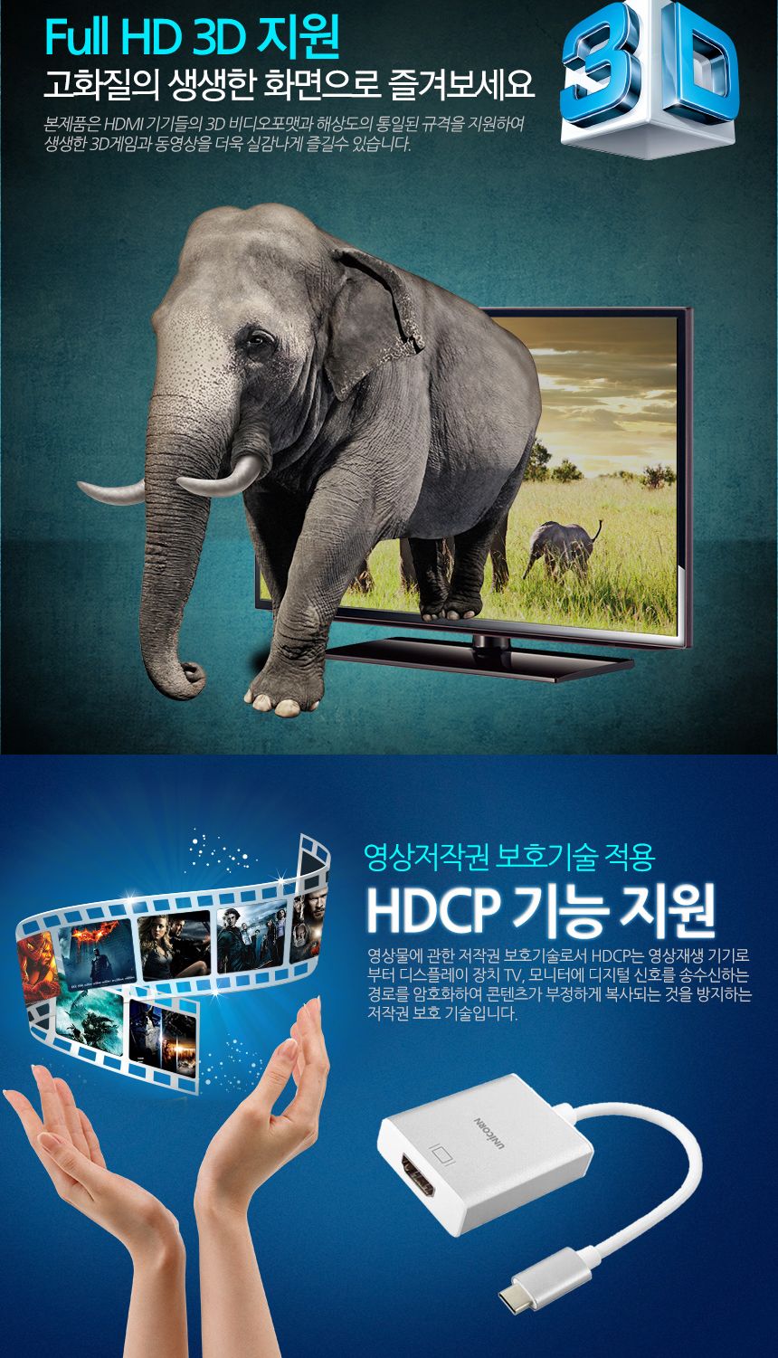 변환컨버터 유니콘 JV-400HD HDMI 컨버터 4K C타입/컨버터/VGA컨버터/영상신호변환젠더/VGA젠더/영상신호변