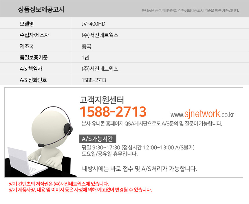 변환컨버터 유니콘 JV-400HD HDMI 컨버터 4K C타입/컨버터/VGA컨버터/영상신호변환젠더/VGA젠더/영상신호변