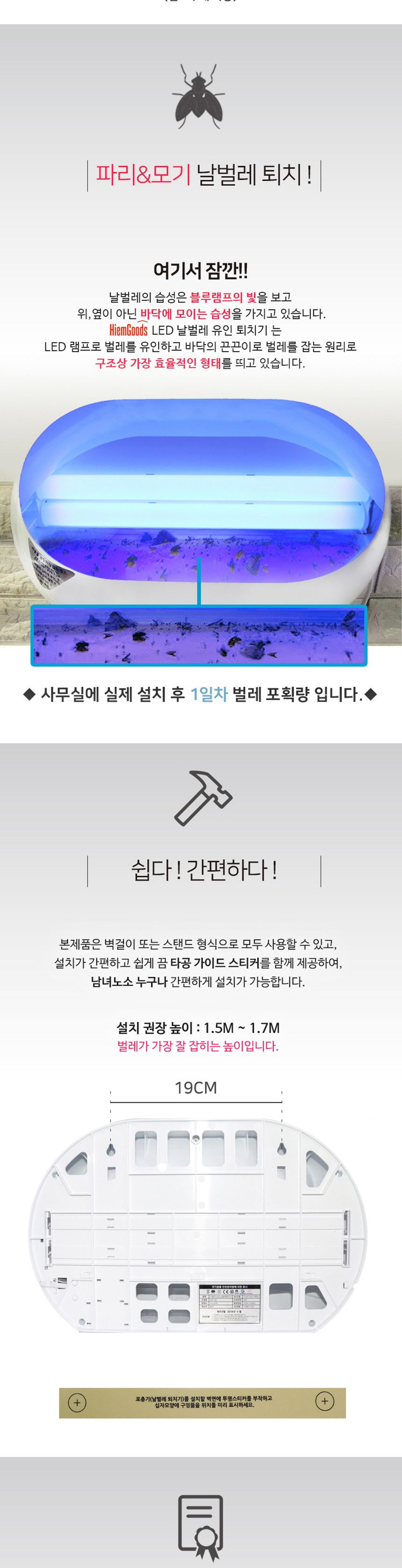 LED 모기포충기 날파리트랩 모기잡는기계 모기트랩/방충램프/유인포충기/벌레유인등/캠핑포충기/포집기/포