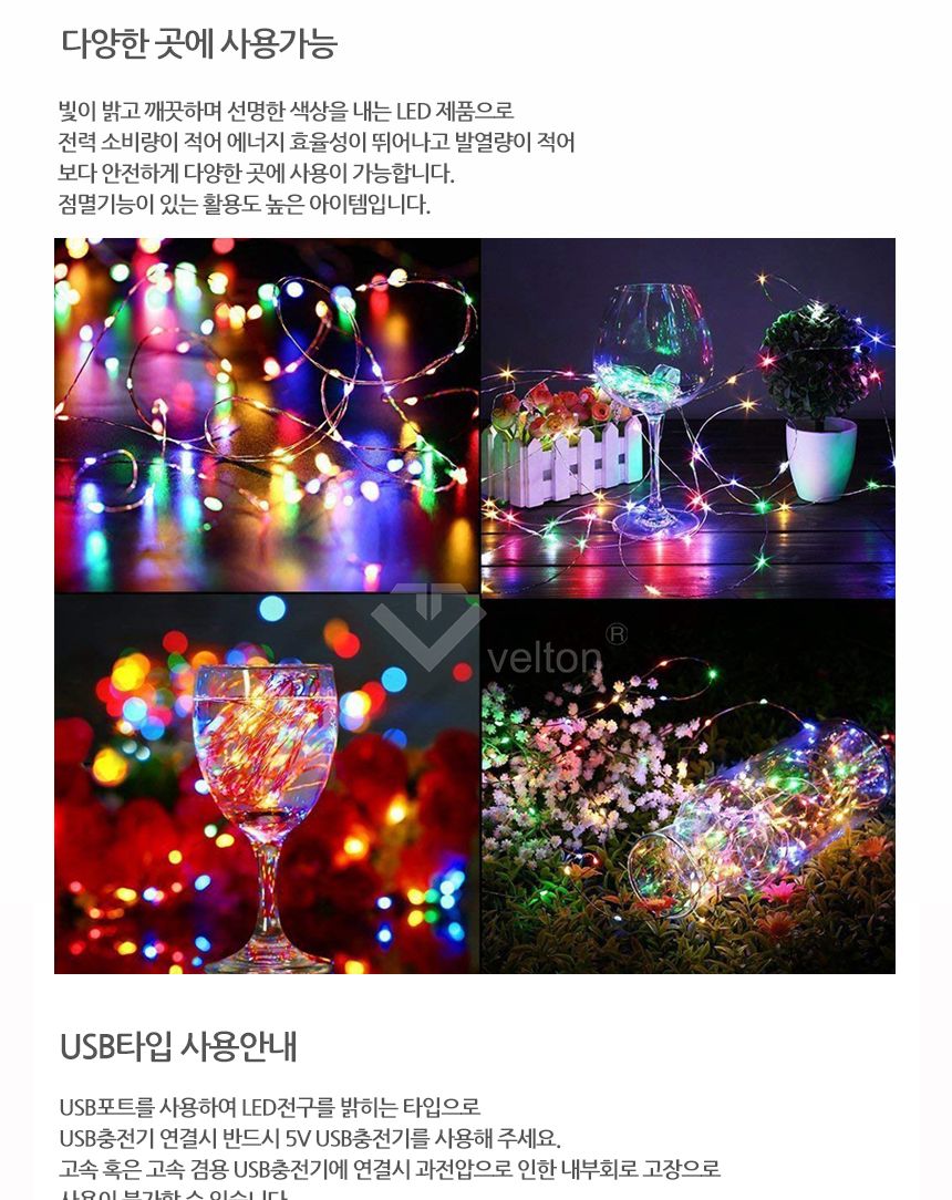 USB전원 컬러 줄전구 10M 트리전구 100구 DIY 줄조명/전구/줄전구/줄조명/트리전구/트리조명/트리장식/크리