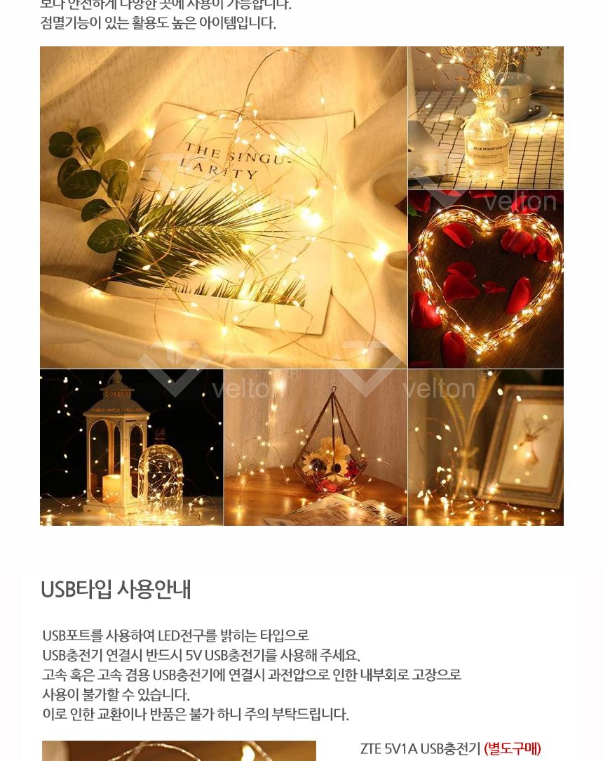 USB전원 웜색 줄전구 10M 트리전구 100구 DIY 줄조명/전구/줄전구/줄조명/트리전구/트리조명/트리장식/크리