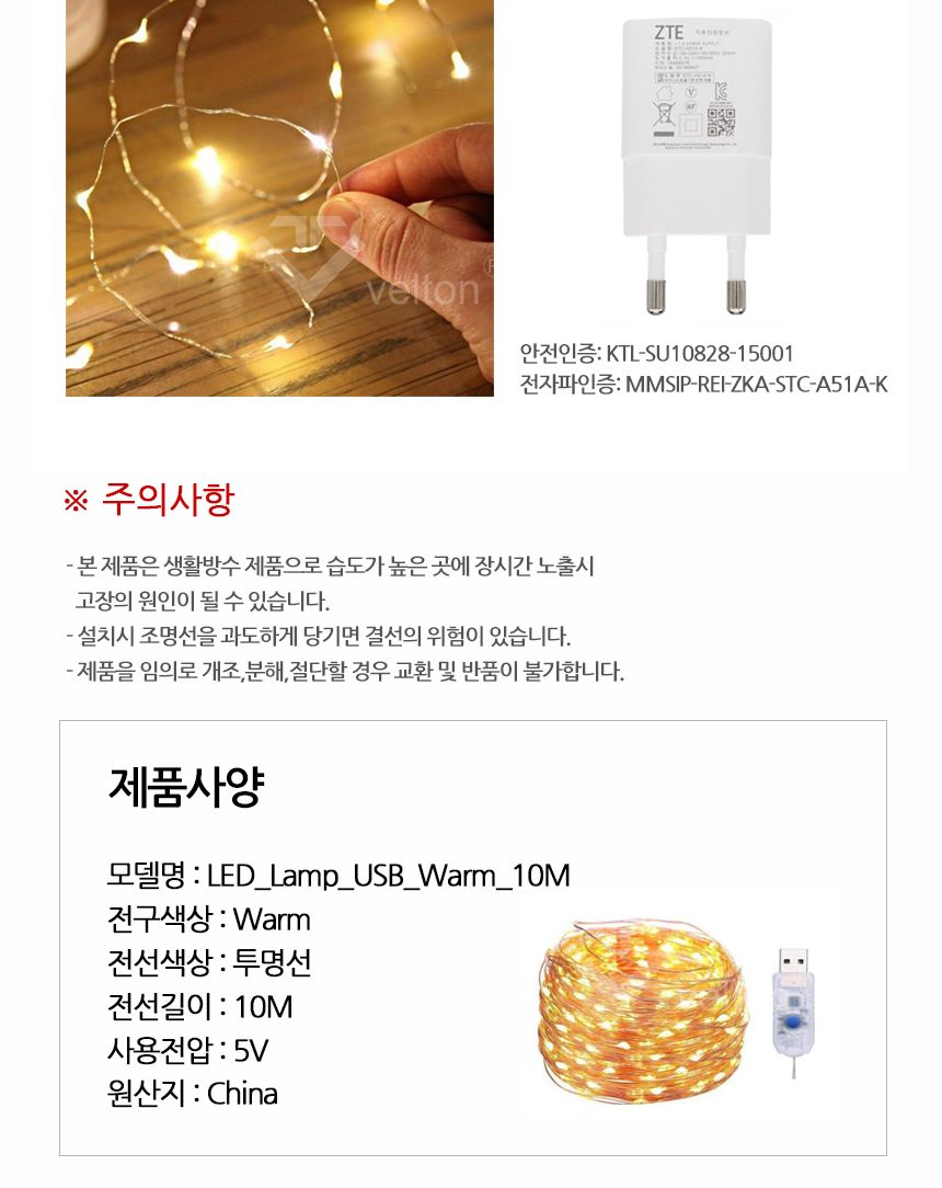 USB전원 웜색 줄전구 10M 트리전구 100구 DIY 줄조명/전구/줄전구/줄조명/트리전구/트리조명/트리장식/크리