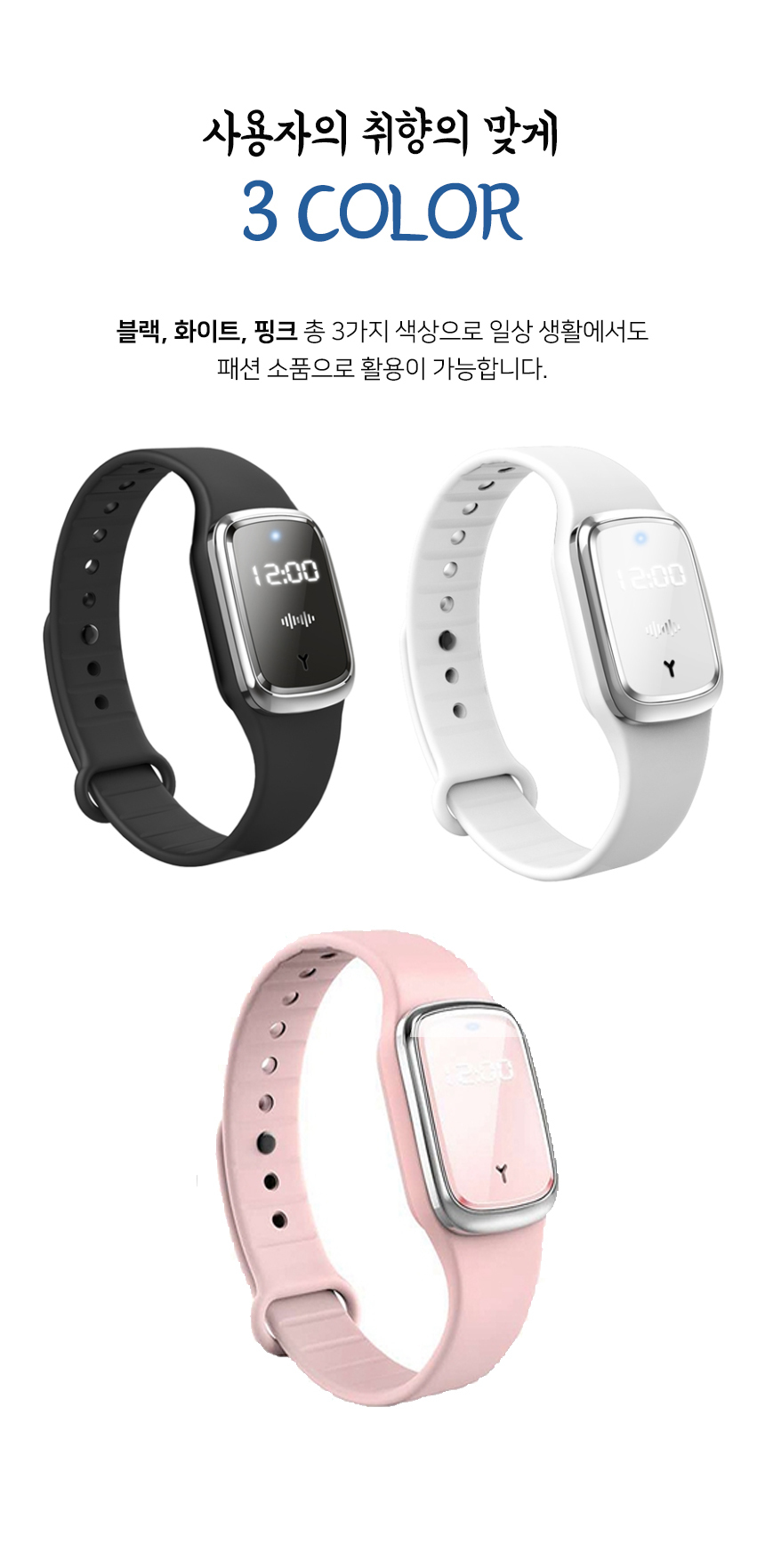 V 초음파 모기접근방지 GOOD-W2(화이트) 시계형 손목/캠핑모기팔찌/야외모기팔찌/모기밴드/야외용품/캠핑용