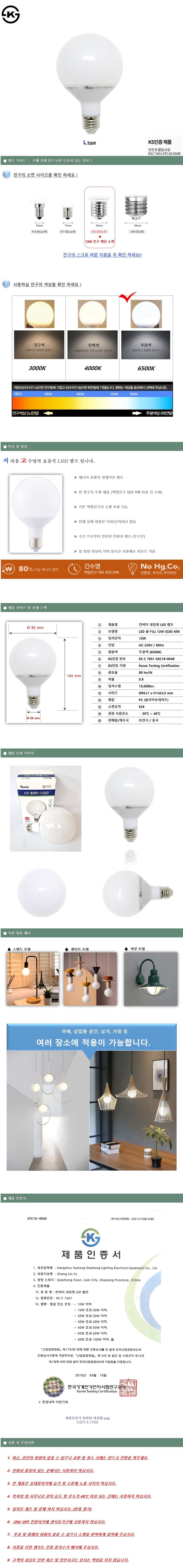 LED 볼구다마 롱 12W 전구 주광색/다마/램프/전구/식탁전구/주방전구/LED/주광색/형광등/삼파장전구/백열등