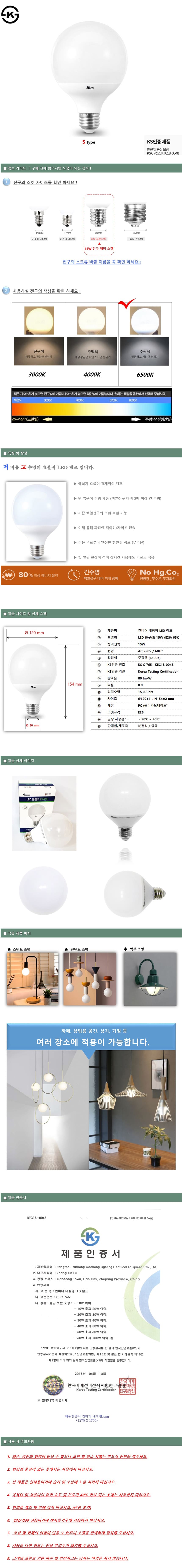 LED 볼구다마 숏 15W 전구 주광색/다마/램프/전구/식탁전구/주방전구/LED/주광색/형광등/삼파장전구/백열등