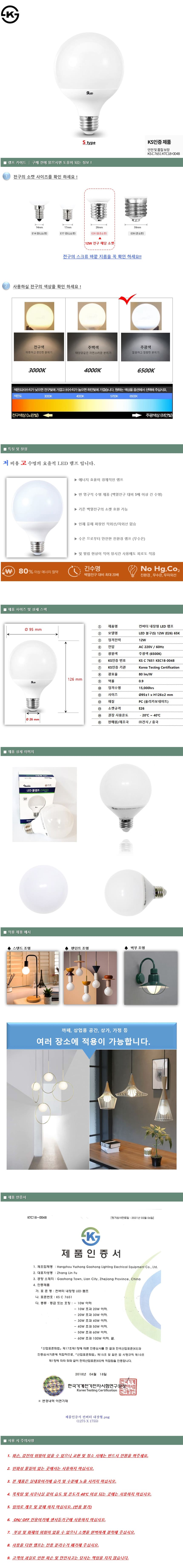 LED 볼구다마 숏 12W 전구 주광색/다마/램프/전구/식탁전구/주방전구/LED/주광색/형광등/삼파장전구/백열등