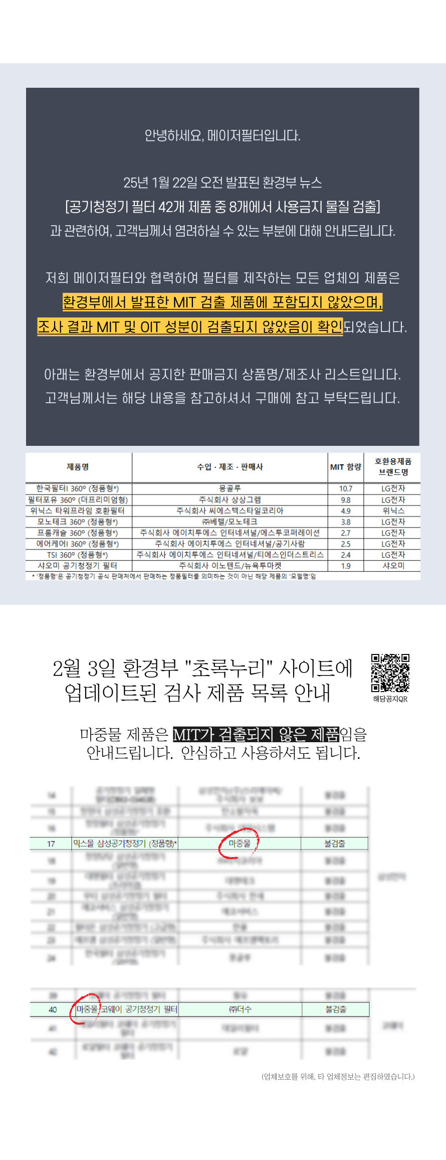 국내생산 삼성 에어드레서 5벌용 대용량 필터 DF-FL
