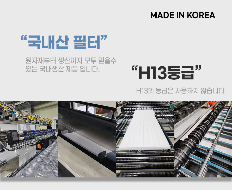 국내생산 삼성 에어드레서 5벌용 대용량 필터 DF-FL