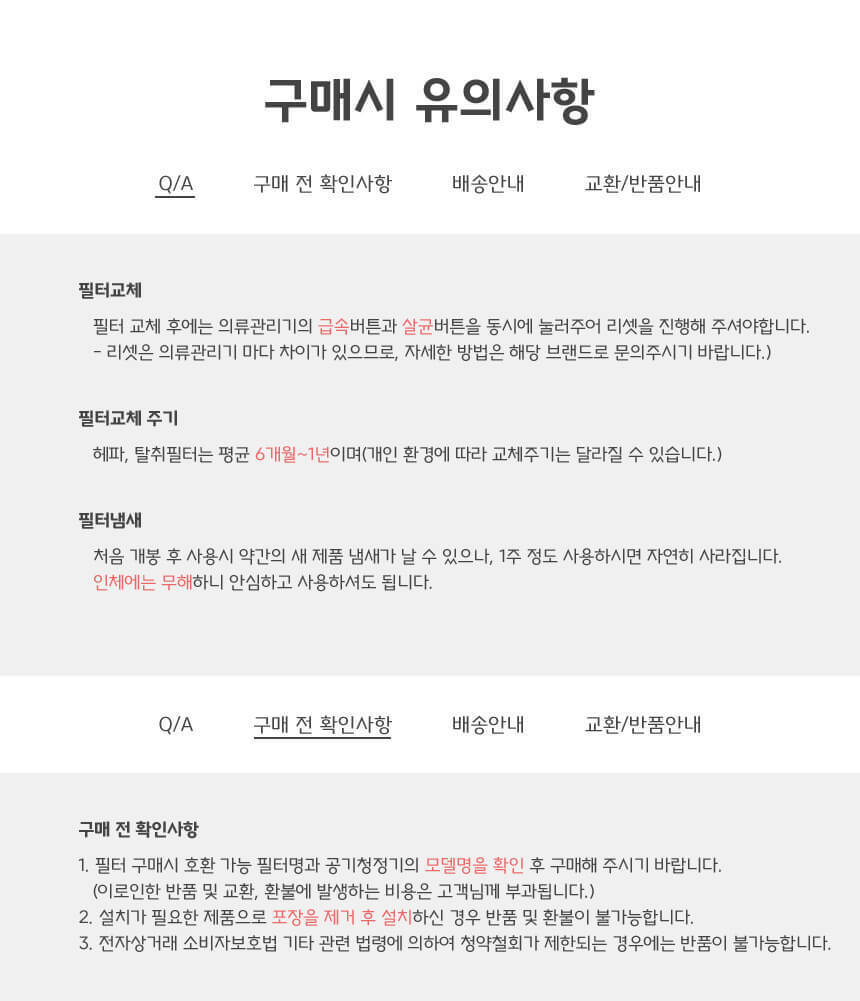 국내생산 삼성 에어드레서 5벌용 대용량 필터 DF-FL