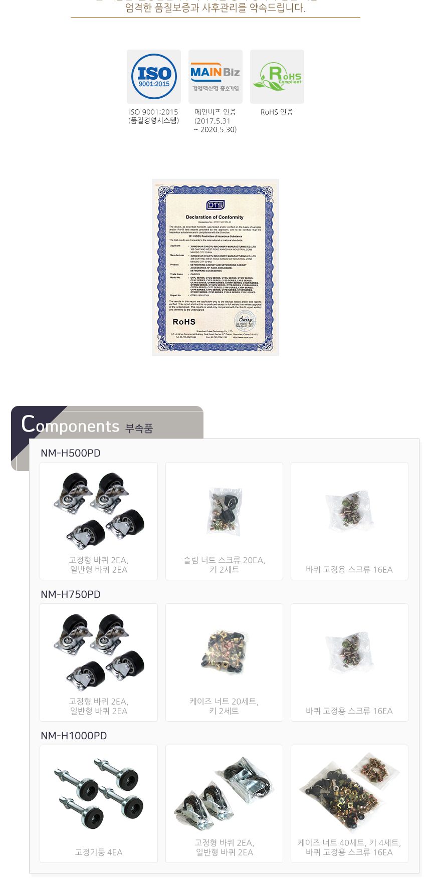 NETmate H500PD 타공문 허브랙(블랙)/허브랙/서버랙/방음랙/서버보관랙/허브렉/서버렉/컴퓨터주변기기/방음