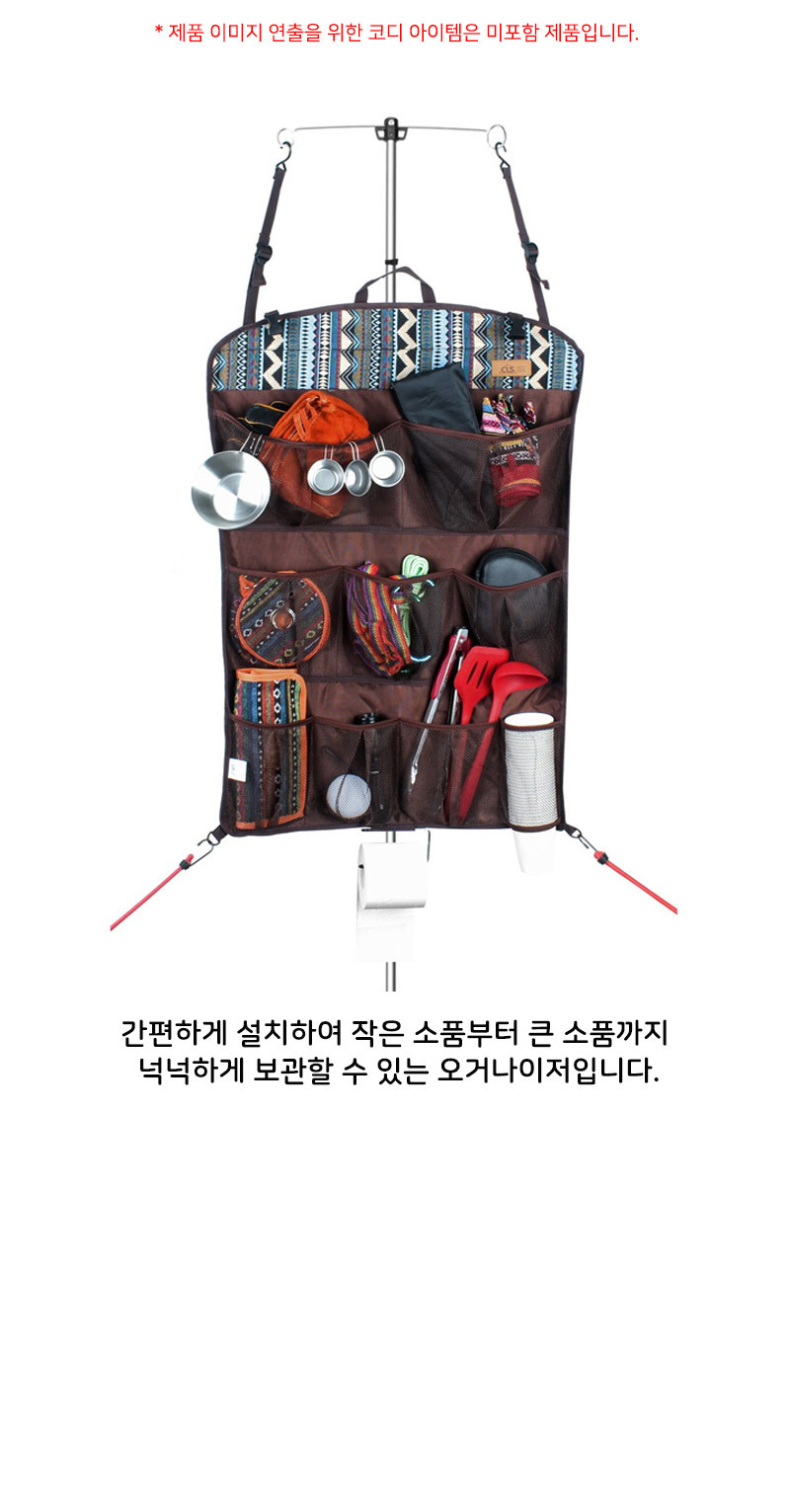 캠핑용품 수납 걸이 케이스 폴대 봉 나뭇가지 행어 봉 포켓 수납포켓 캠핑수납 캠핑수납포켓 캠핑용포켓 캠핑주방용품 주방정리 캠핑식기정리 키친정리 감성캠핑 감성차박