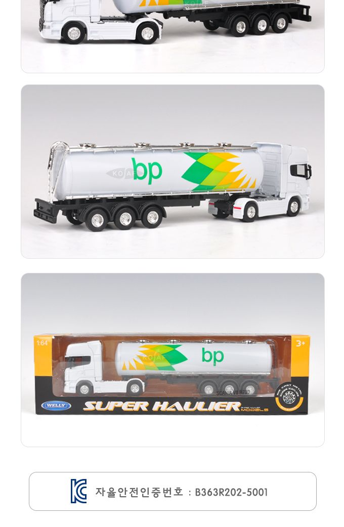 (웰리)1 64 스카니아 오일뱅크 (552W68022W)/자동차/모형자동차/자동차모형/다이캐스트자동차/고급자동차모