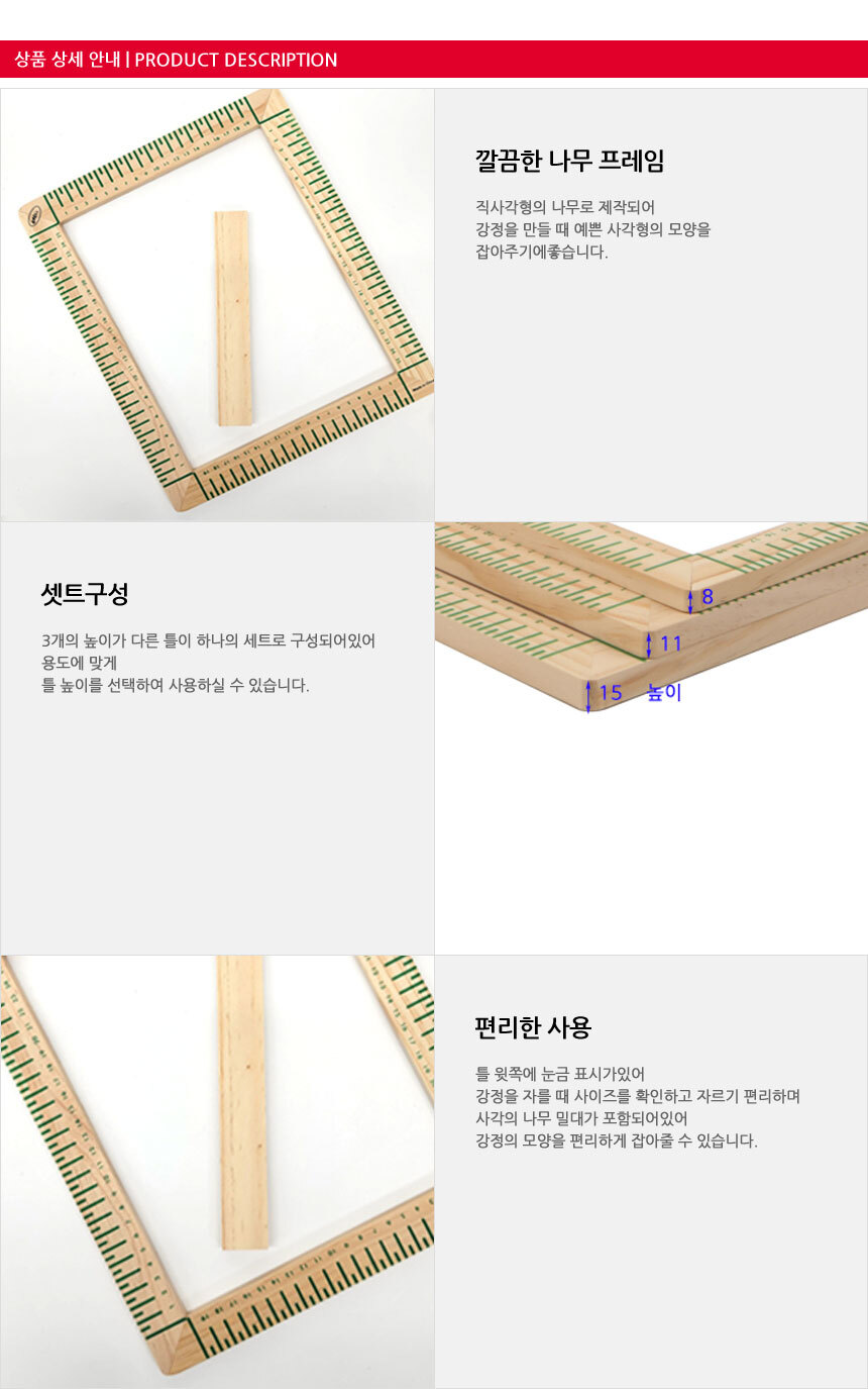 찹쌀강정 깨강정 만들기 나무 강정틀 강정몰드 (소)/강정만들기/강정틀/떡만들기/떡틀/나무강정틀/가정용강