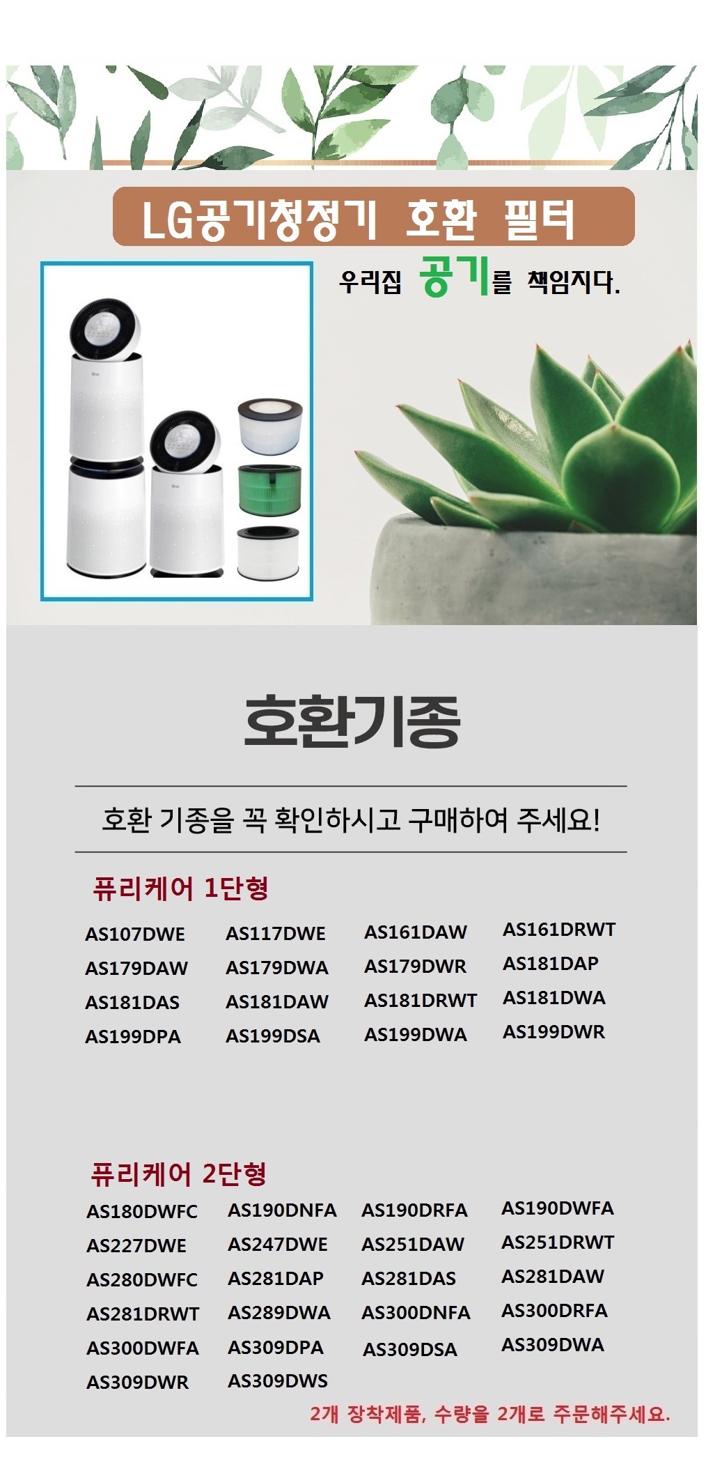 엘지 퓨리케어 헤파+탈취 원통형 AS117DWE 호환필터/헤파탈취/헤파탈취필터/퓨리케어탈취필터/엘지필터/엘