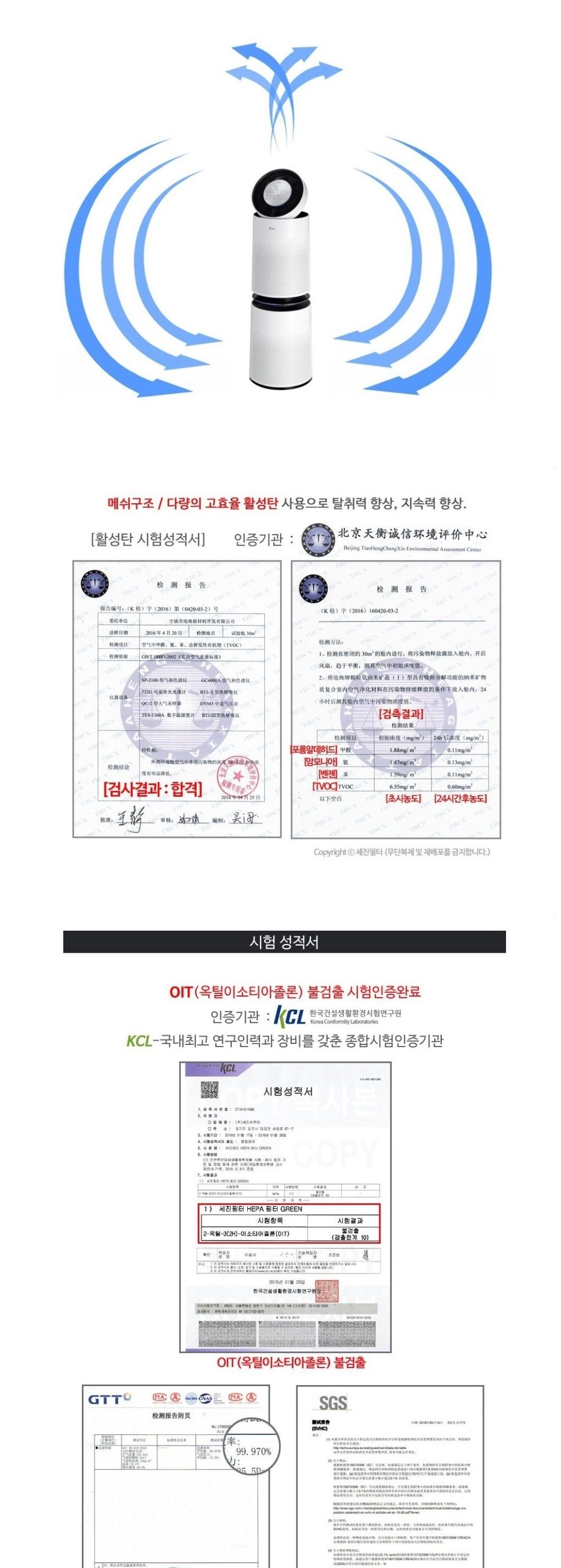 엘지 퓨리케어 헤파+탈취 원통형 AS117DWE 호환필터/헤파탈취/헤파탈취필터/퓨리케어탈취필터/엘지필터/엘