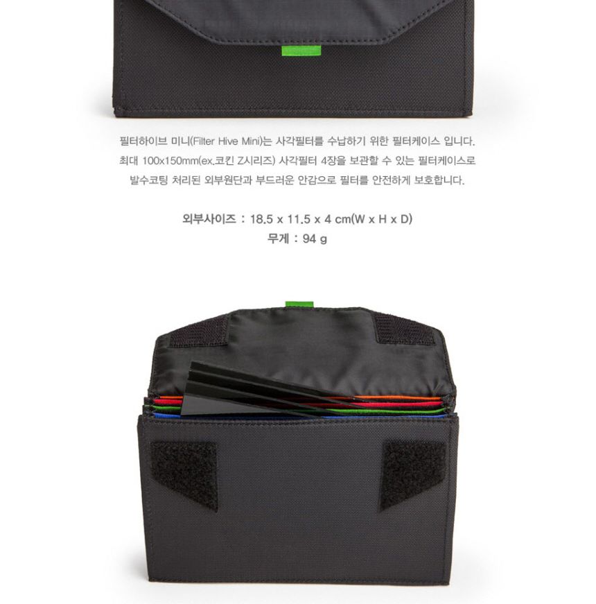 마인드쉬프트기어 필터케이스 필터하이브 미니/필터케이스/필터파우치/필터보관케이스/필터수납파우치/디카