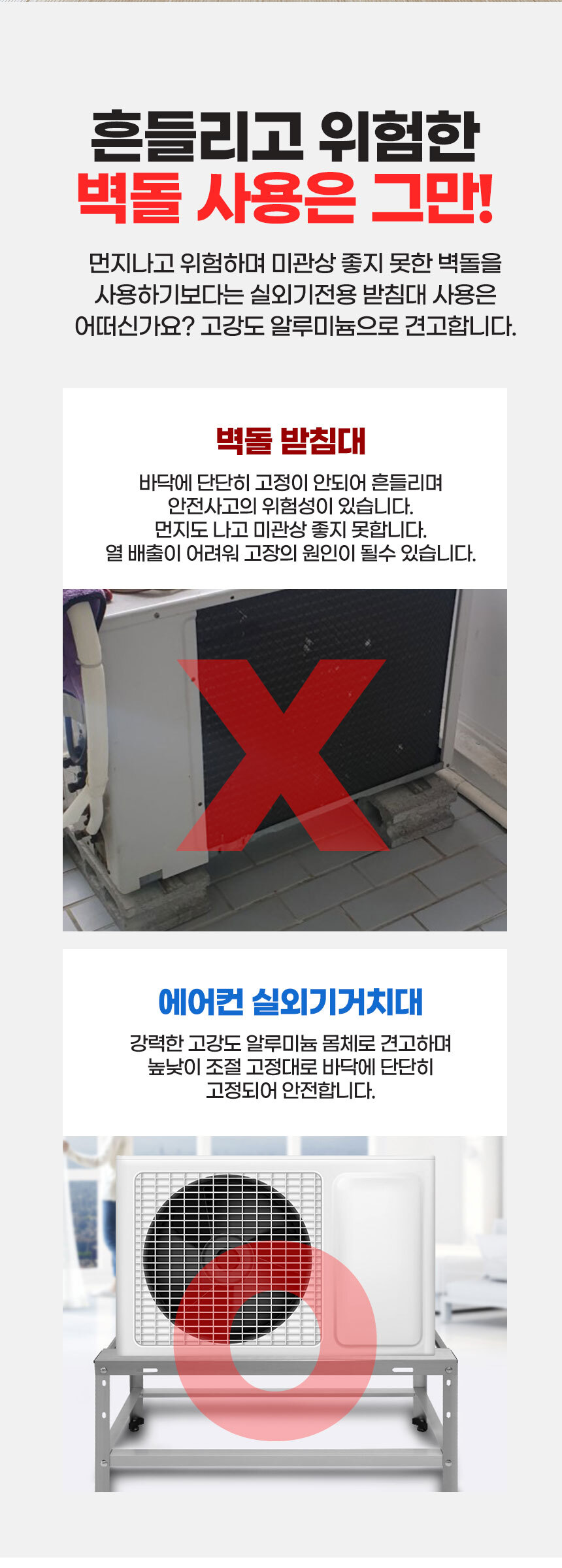 접이식 에어컨 실외기거치대 실외기받침대 선반 앵글/에어컨실외기거치대/실외기거치대/실외기받침대/실외