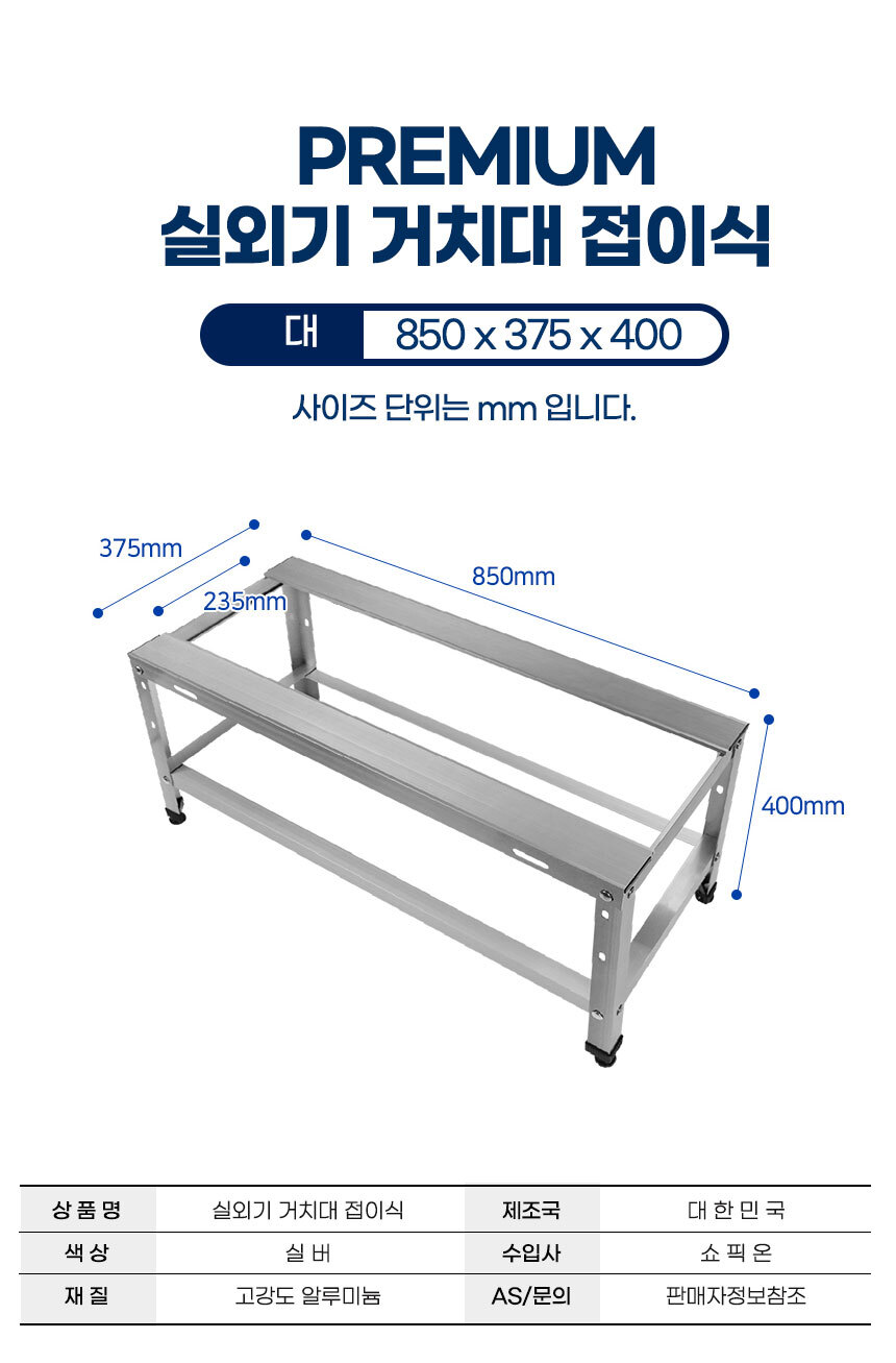 접이식 에어컨 실외기거치대 실외기받침대 선반 앵글/에어컨실외기거치대/실외기거치대/실외기받침대/실외