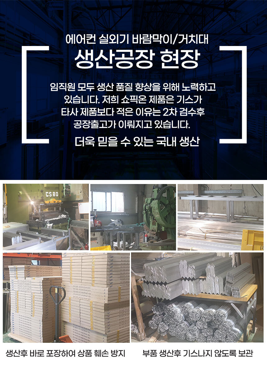 접이식 에어컨 실외기거치대 실외기받침대 선반 앵글/에어컨실외기거치대/실외기거치대/실외기받침대/실외