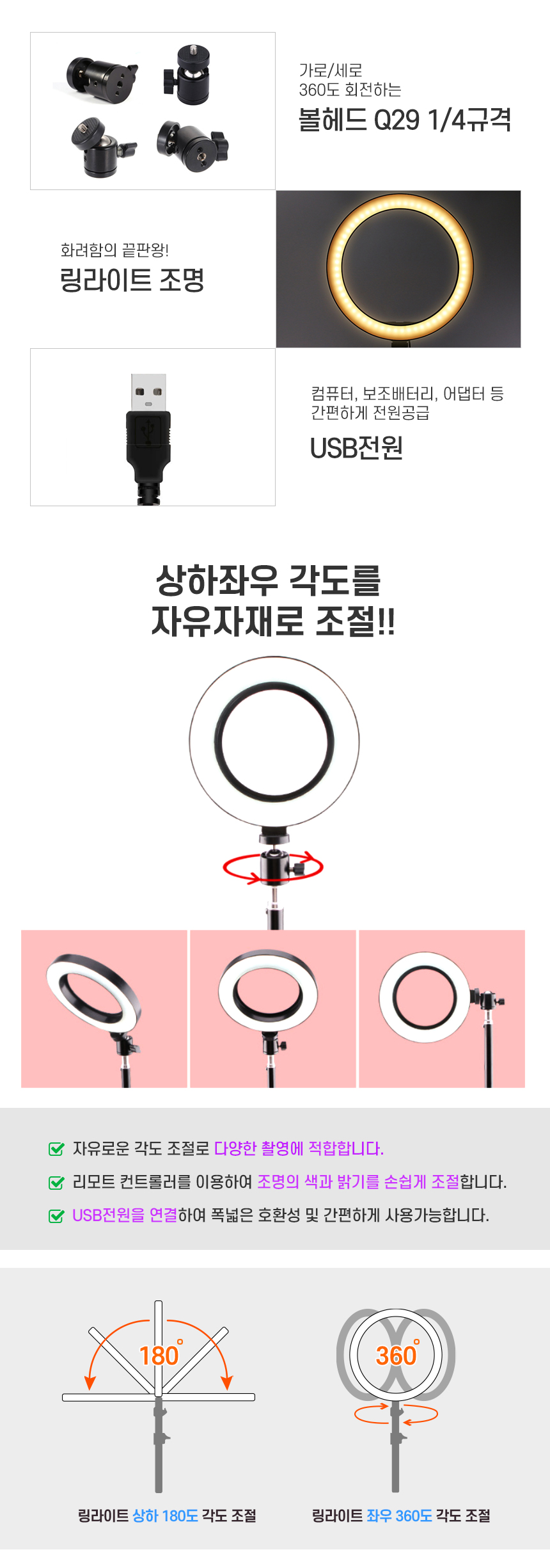 디키트 개인방송장비 조명 LED 링라이트/라이트/조명라이트/개인촬영조명/유투브장비/유투브촬영장비/스마
