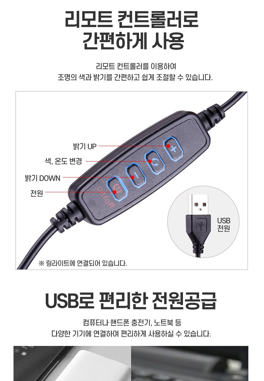 디키트 개인방송장비 조명 LED 링라이트/라이트/조명라이트/개인촬영조명/유투브장비/유투브촬영장비/스마