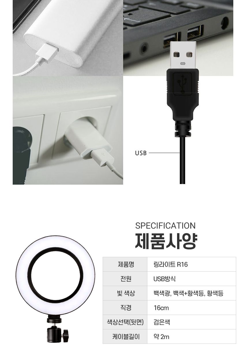 디키트 개인방송장비 조명 LED 링라이트/라이트/조명라이트/개인촬영조명/유투브장비/유투브촬영장비/스마