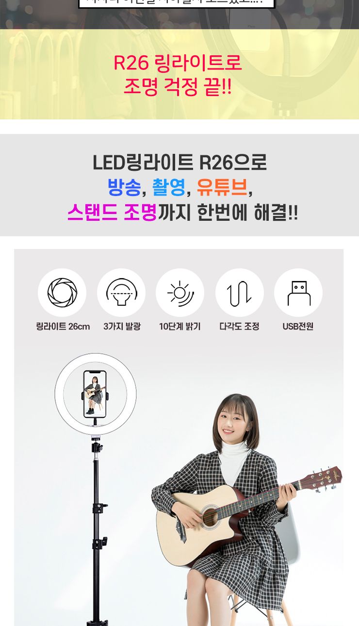 디키트 개인방송장비 조명 LED 링라이트/라이트/조명라이트/개인촬영조명/유투브장비/유투브촬영장비/스마