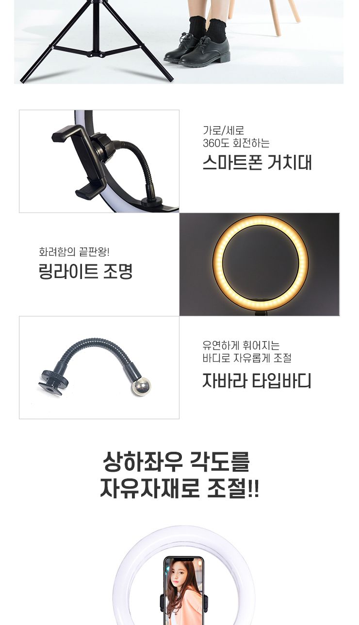 디키트 개인방송장비 조명 LED 링라이트/라이트/조명라이트/개인촬영조명/유투브장비/유투브촬영장비/스마