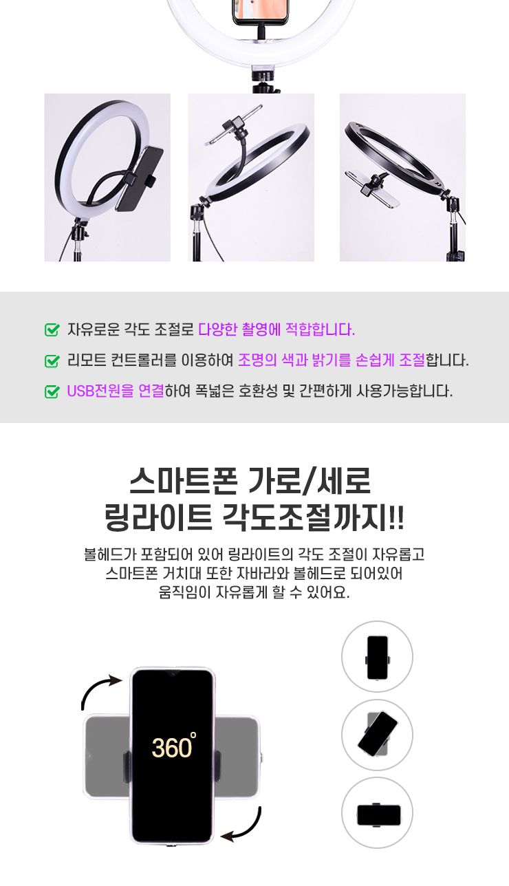 디키트 개인방송장비 조명 LED 링라이트/라이트/조명라이트/개인촬영조명/유투브장비/유투브촬영장비/스마