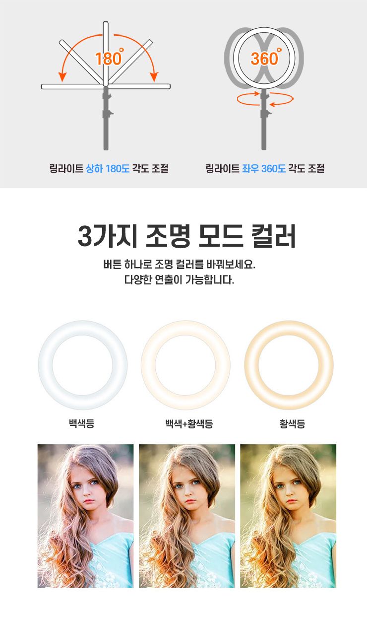 디키트 개인방송장비 조명 LED 링라이트/라이트/조명라이트/개인촬영조명/유투브장비/유투브촬영장비/스마