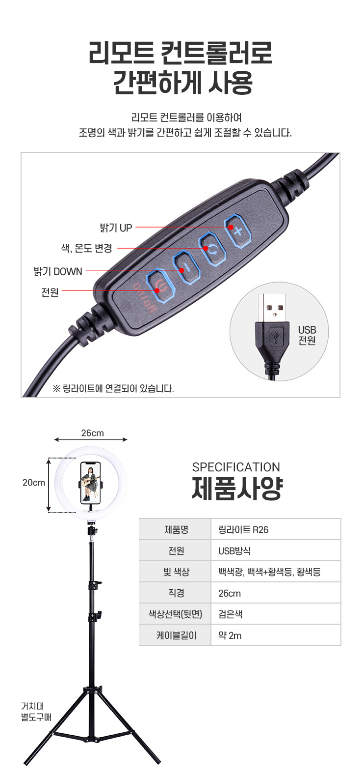 디키트 개인방송장비 조명 LED 링라이트/라이트/조명라이트/개인촬영조명/유투브장비/유투브촬영장비/스마