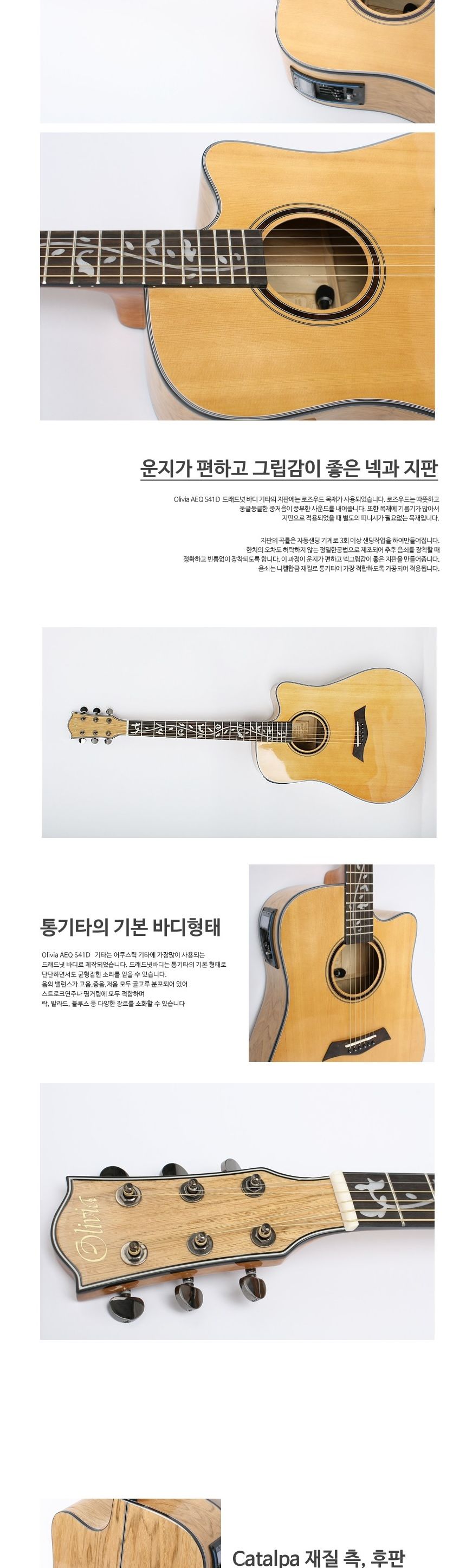 Olivia aeq S41D 탑솔리드 올리비아 드래드넛 기타/기타/고급기타/연습용기타/통기타/고급통기타/고급클래